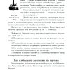 География. 3 класс. Часть 1 Терехова Л. Г., Эрдели В. Г. (1938 г.) - Image 6