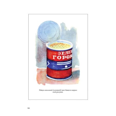 Рисование. 4 класс. 1961 год. Ростовцев Н. Н. - Image 6