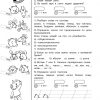 Быстро повторим – быстро проверим. Русский язык 2. Узорова О. - Image 3