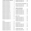 Русский язык 3 класс. Проверочные и контрольные работы. Узорова О., Нефедова Е. - Image 2