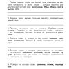 Русский язык 3 класс. Проверочные и контрольные работы. Узорова О., Нефедова Е. - Image 3