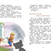Жизнь Ивана Семенова, второклассника и второгодника. Давыдычев Л. И. - Image 3