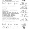 Быстро повторим – быстро проверим. Русский язык 2. Узорова О. - Image 4