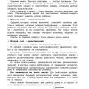 Быстро повторим – быстро проверим. Русский язык 2. Узорова О. - Image 2