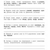 Русский язык 3 класс. Проверочные и контрольные работы. Узорова О., Нефедова Е. - Image 4