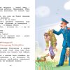 Жизнь Ивана Семенова, второклассника и второгодника. Давыдычев Л. И. - Image 4