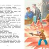 Жизнь Ивана Семенова, второклассника и второгодника. Давыдычев Л. И. - Image 5