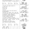 Быстро повторим – быстро проверим. Русский язык 2. Узорова О. - Image 6