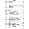 Гаврош. Козетта. Гюго Виктор - Image 7