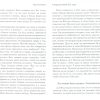 Искатели Бога. Томми Тинни - Image 3