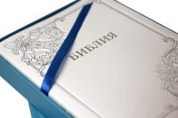 Библия большой формат. Свадебный подарок