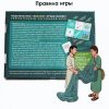 Библейское лото Новозаветная Церковь - Image 3