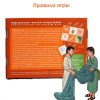 Библейское лото. Чудеса и Притчи Иисуса Христа - Image 6