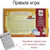 Миссионерские путешествия апостола Павла. Христианская игра - Image 6