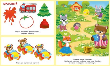 Первые задания для малышей - Image 2