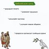 Библейское лото Новозаветная Церковь - Image 11