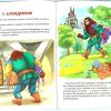 Для детей. Чуковский Корней Иванович - Image 7