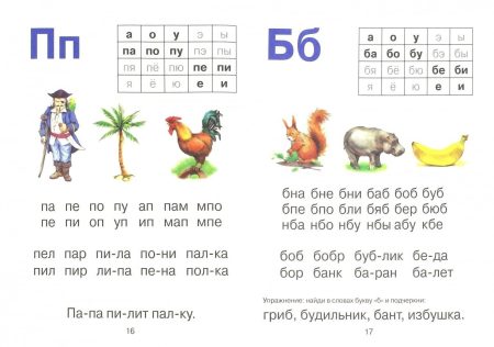 Букварь. Цой. А. - Image 2