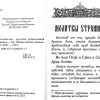 Молитвослов православной девушки. Карманный формат - Image 3