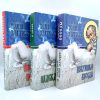 Избранные Беседы. Три тома. Иоанн Златоуст