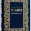 Библия с индексами. Большой формат - Image 2
