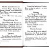 Молитвослов — изображение 5