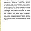 Молитвослов — изображение 2