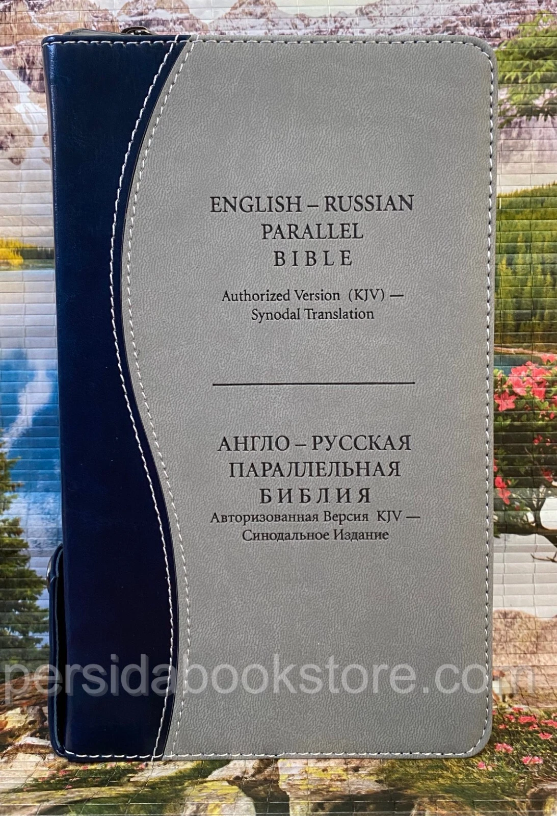 Русско-английская параллельная Библия Russian-English Parallel Bible 6″X 8″ (серо-синяя) — изображение 2