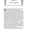Анна Каренина. Толстой Л. Н. - Image 2