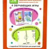 Звуки В и Вь. Тренируем произношение. Набор карточек. Flashcards - Image 3