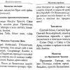 Молитвослов православной девушки. Карманный формат - Image 4