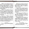 Молитвослов — изображение 6