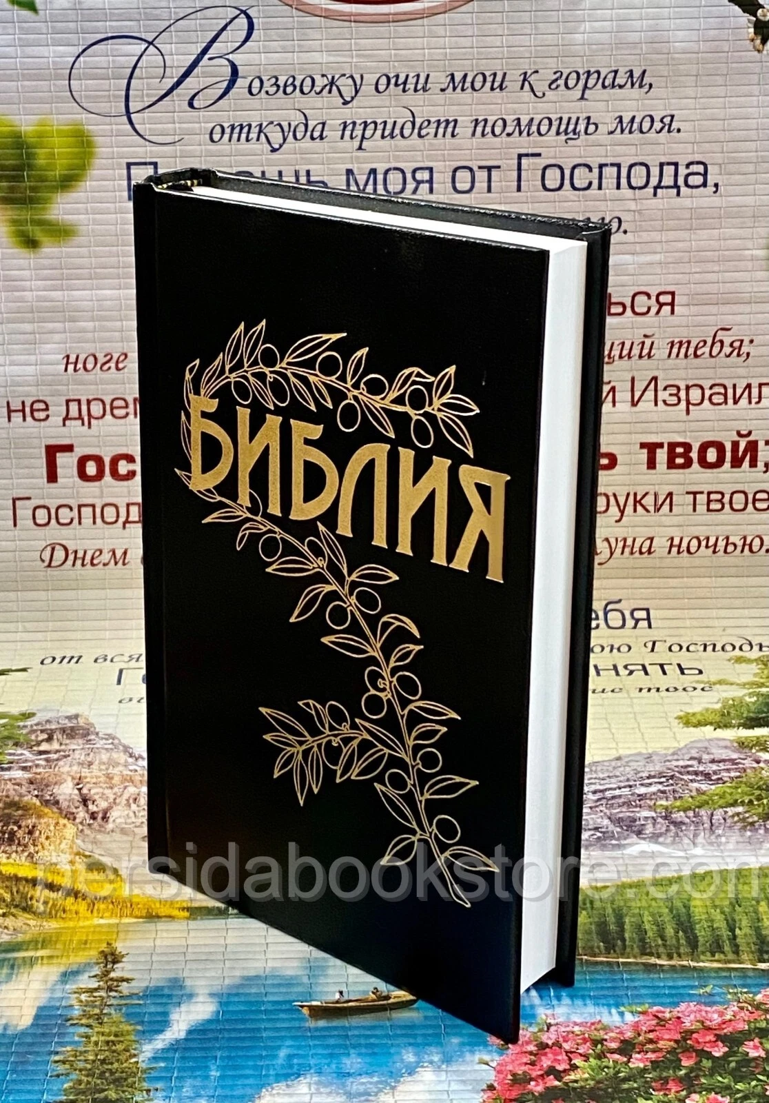 Библия (Геце) черная. Твердая обложка — изображение 3
