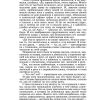 Анна Каренина. Толстой Л. Н. - Image 3