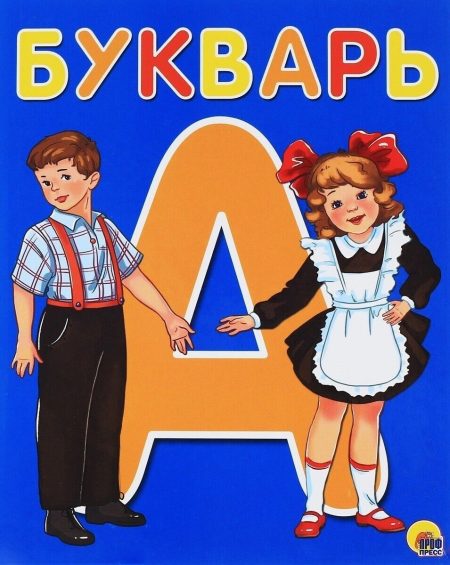 Букварь. Цой. А.