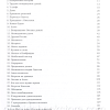 Оксана: История между КГБ и мафией. Г. Гартфельд - Image 5