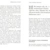 Добрый день, Господи! Книга о радостной вере. Архимандрит Андрей (Конанос) - Image 4