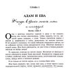 Мой неидеальный брак. Эллина Лесник — изображение 6