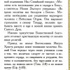 Молитвослов — изображение 4