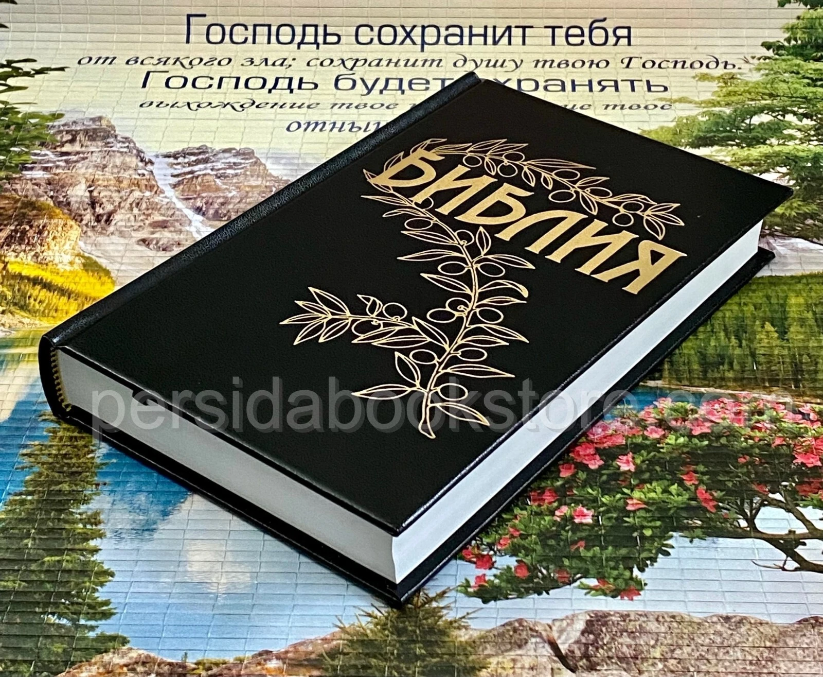 Библия (Геце) черная. Твердая обложка — изображение 4