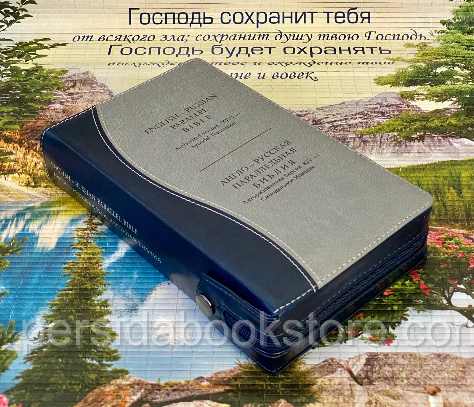 Русско-английская параллельная Библия Russian-English Parallel Bible 6″X 8″ (серо-синяя) — изображение 4