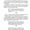 Мой неидеальный брак. Эллина Лесник — изображение 7