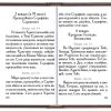Молитвослов — изображение 8