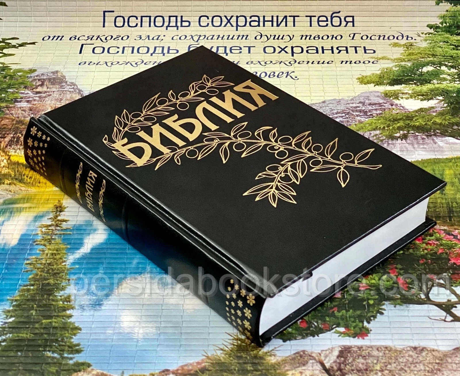 Библия (Геце) черная. Твердая обложка — изображение 5