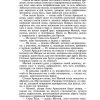 Анна Каренина. Толстой Л. Н. - Image 5