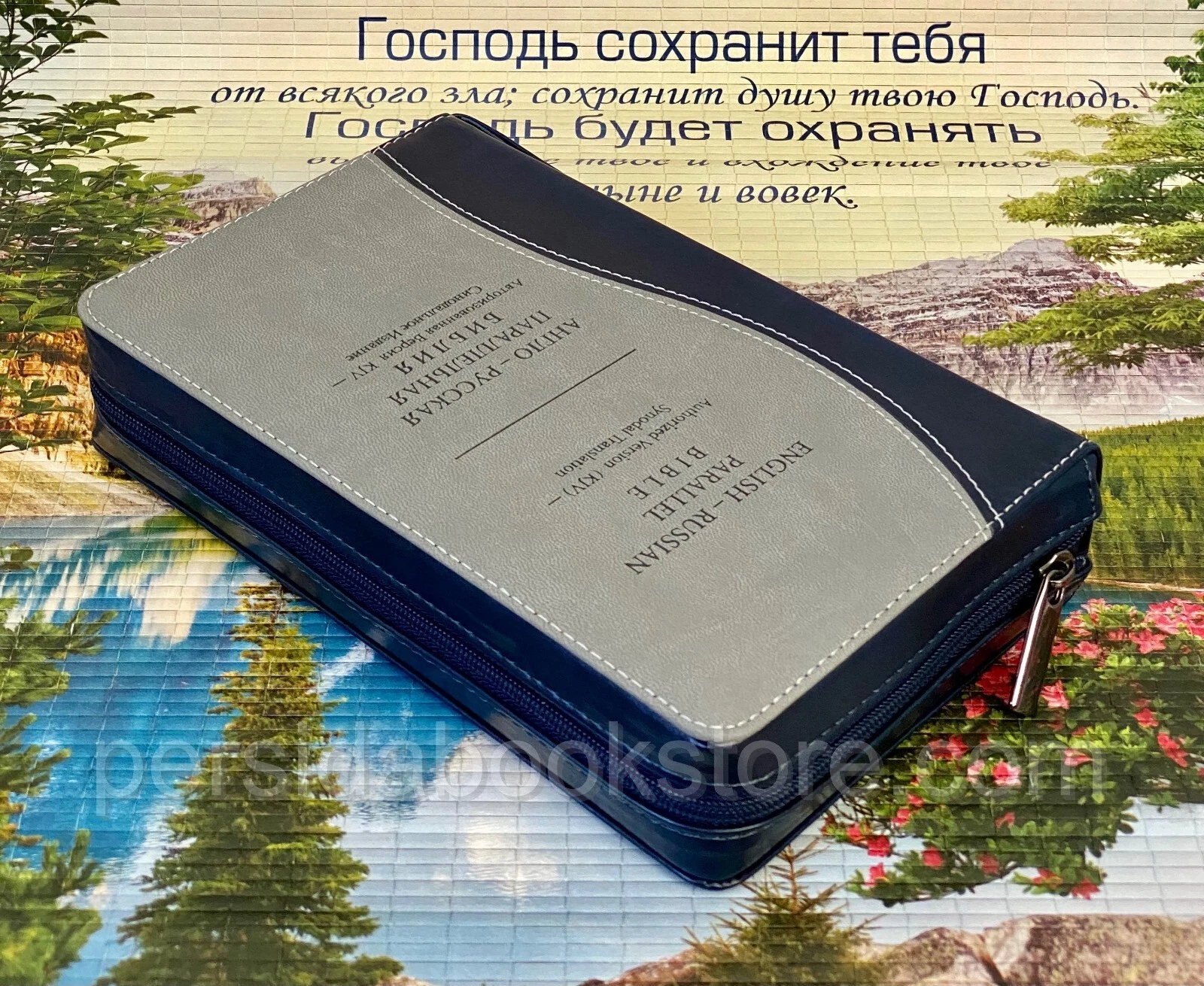 Русско-английская параллельная Библия Russian-English Parallel Bible 6″X 8″ (серо-синяя) — изображение 5
