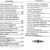 Молитвослов православной девушки. Карманный формат - Image 6