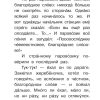 Паровозик из Ромашково. Цыферов Геннадий - Image 6