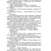 Анна Каренина. Толстой Л. Н. - Image 6