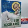 Избранные Беседы. Три тома. Иоанн Златоуст - Image 5